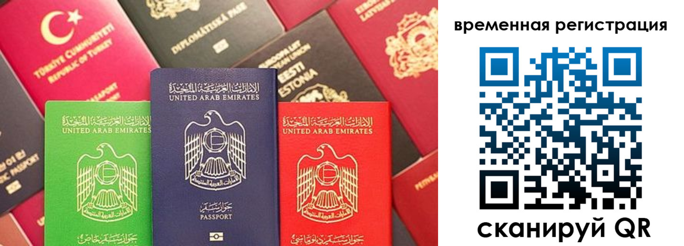 временная регистрация гарантия в Сергиевом Посаде
